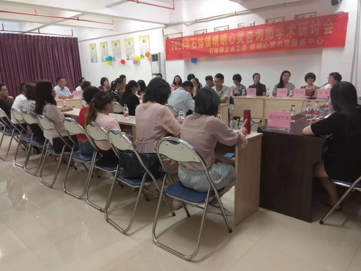 2018东莞市石排镇晴朗心灵咨询师学术研讨会