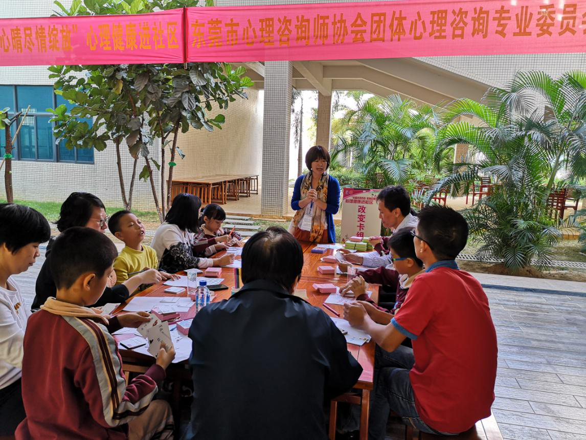 家庭成长心理团体辅导！