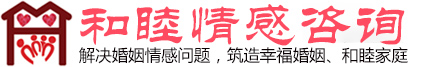 东莞市和睦家庭服务有限公司