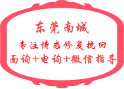 东莞专业