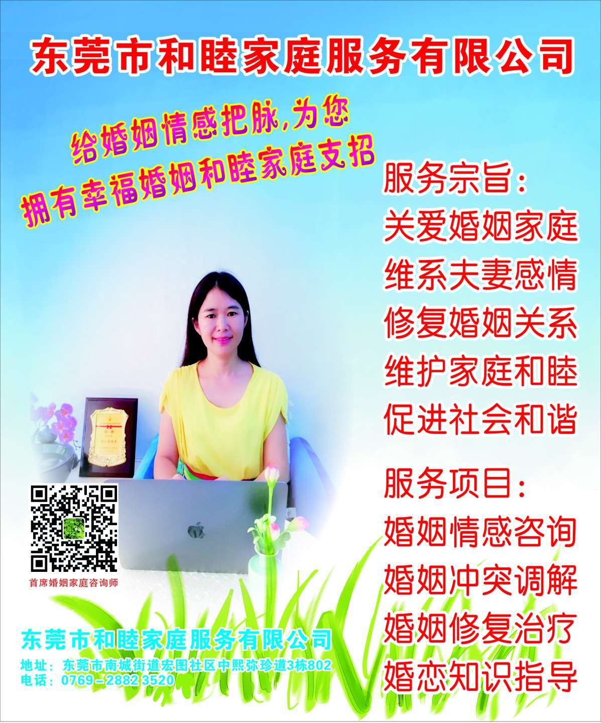关注妇女权益，打造幸福生活！